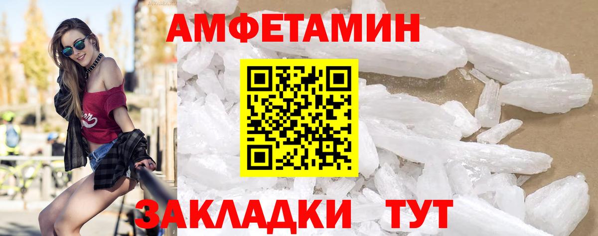 АМФЕТАМИН VHQ Тверь