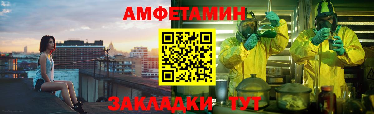 Тверь  АМФЕТАМИН VHQ  Амфетамин  Вход с VPN 