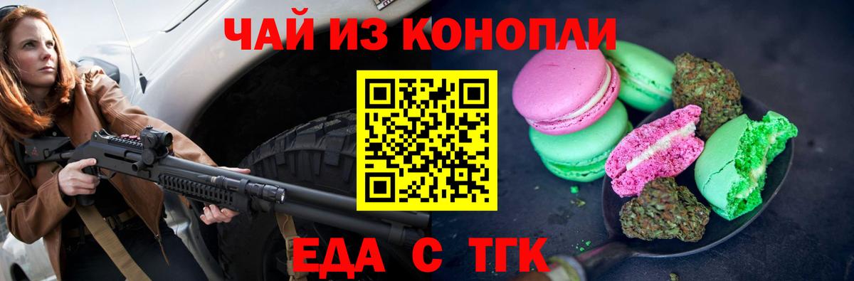Тверь  Печенье с ТГК конопля  Вход с VPN 