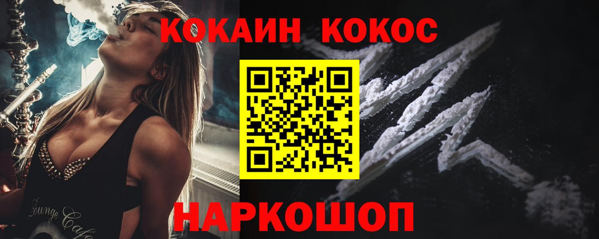 КОКАИН FishScale Тверь