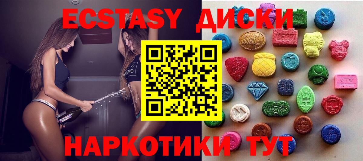 Ecstasy  Экстази Punisher  Вход с VPN  Экстази 280 MDMA  Тверь 
