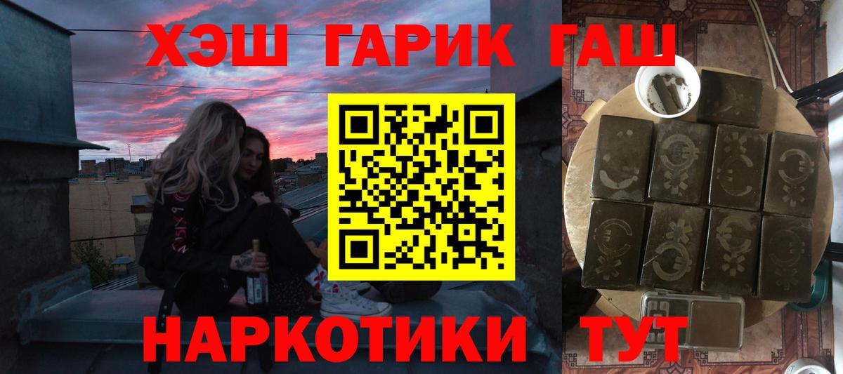 ГАШИШ Ice-O-Lator  ГАШИШ хэш  Тверь  ГАШИШ  Вход с VPN 