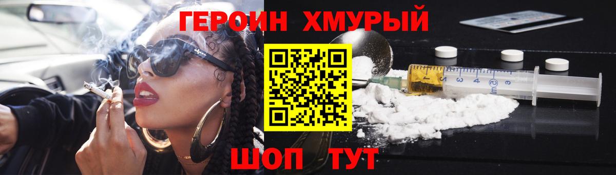 Героин афганец  Вход с VPN  Героин  Тверь 