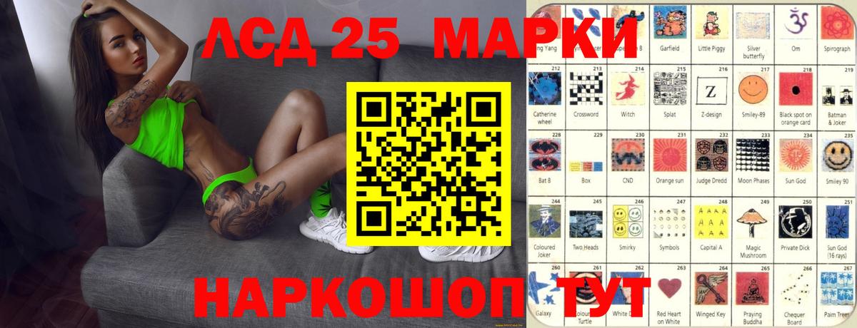 ЛСД экстази кислота  LSD-25 экстази кислота  Тверь  Вход с VPN 