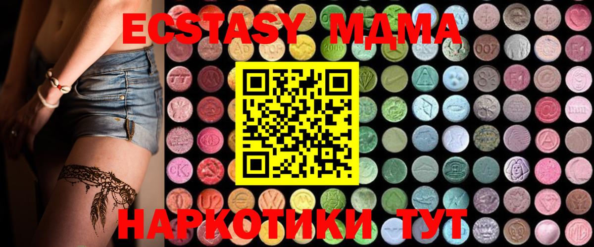 Тверь  MDMA  Вход с VPN  МДМА VHQ 