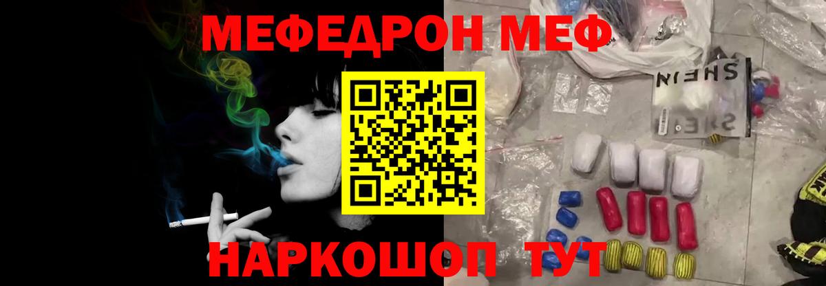 Меф кристаллы Тверь