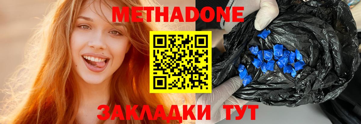 omg ССЫЛКА  МЕТАДОН мёд  Вход с VPN  Тверь 