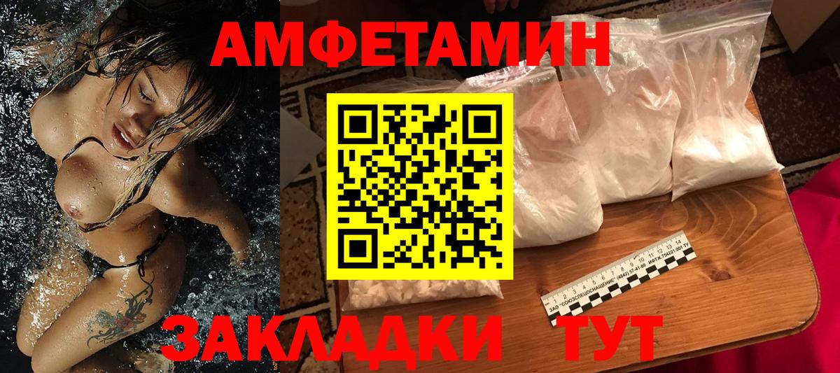 МЕТАМФЕТАМИН винт Тверь