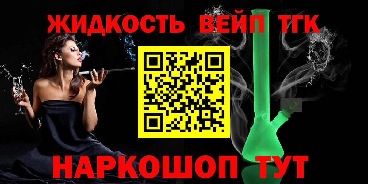 Дистиллят ТГК вейп с тгк  Вход с VPN  mega как зайти  Дистиллят ТГК вейп с тгк  Тверь 
