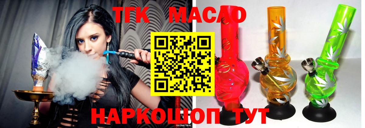 Дистиллят ТГК жижа Тверь